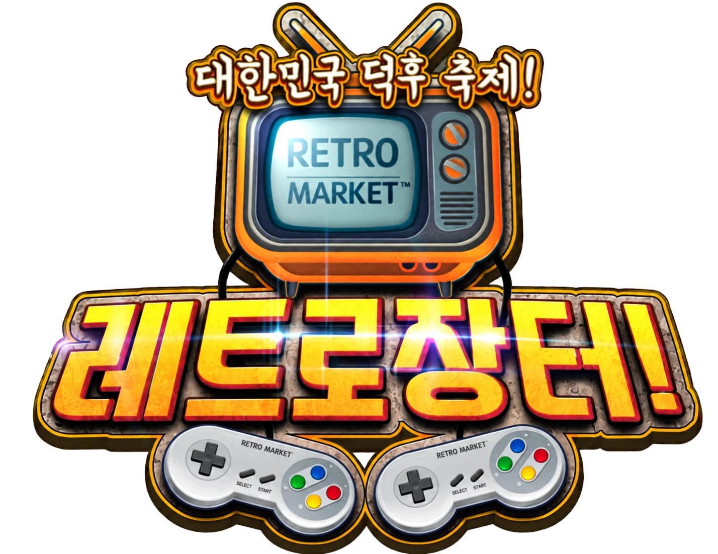 Retro Market partner logo